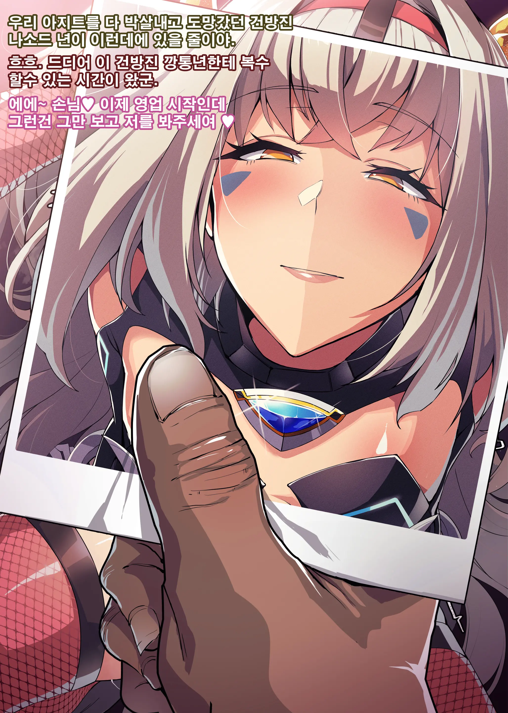 ELSWORD Series EVE🐷 CG